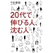 20��ŐL�т�l�A���ސl