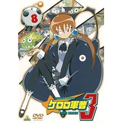 ケロロ軍曹3rdシーズン 8