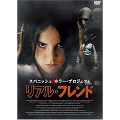 �X�p�j�b�V���E�z���[�E�v���W�F�N�g ���A���E�t�����h [DVD]