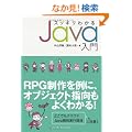 �X�b�L���킩��Java����