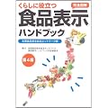 ���炵�ɖ𗧂H�i�\���n���h�u�b�N�\�S���H�i���S�����l�b�g���[�N��