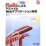Rails�ɂ��A�W���C��Web�A�v���P�[�V�����J�� ��3��Sam Ruby�ɂ��