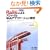 Rails�ɂ��A�W���C��Web�A�v���P�[�V�����J��