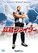 �d���t�@�C�^�[ [DVD]