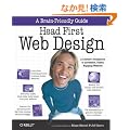Head First Web Design (A Brain Friendly Guide)