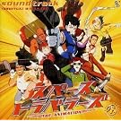 �X�y�[�X�g���x���[�Y THE ANIMATION