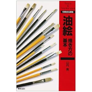 �u���G�v�`�����̊�{ (�����Z�@�u��)