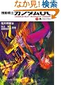 �@����m�K���_���t�b�i�V�j  �������j�R�[�� (�p��X�j�[�J�[����)