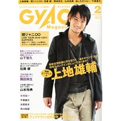GyaO Magazine (�M���I�}�K�W��) 2011�N 02���� [�G��]