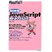 JAVAScript�i�v���O���~���O����j