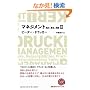�}�l�W�����gII ���߁A�ӔC�A���H (NIKKEI BP CLASSICS)