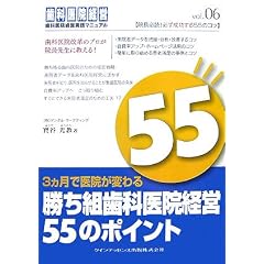 3�����ň�@���ς�� �����g���Ȉ�@�o�c55�̃|�C���g (���Ȉ�@�o�c���H�}�j���A��)