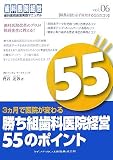 3�����ň�@���ς�� �����g���Ȉ�@�o�c55�̃|�C���g (���Ȉ�@�o�c���H�}�j���A��)