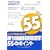 3�����ň�@���ς�� �����g���Ȉ�@�o�c55�̃|�C���g (���Ȉ�@�o�c���H�}�j���A��)