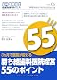 3�����ň�@���ς�� �����g���Ȉ�@�o�c55�̃|�C���g (���Ȉ�@�o�c���H�}�j���A��)