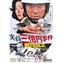 ���^�O���~���� �������� [DVD]