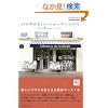 �p���̂��킢���V���[�E�B���h�E (�G�N�X�i���b�W���b�N world trip series 2)