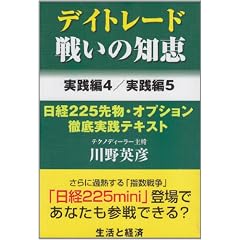 �f�C�g���[�h �킢�̒m�b ���H��4 ���H��5