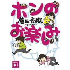 �z���̂��y���� (�u�k�Е���)