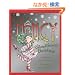 Fancy Nancy: Splendiferous Christmas