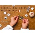 1000�̃N�C�b�N���`�[�t�ł��邩�񂽂��n���h���C�h