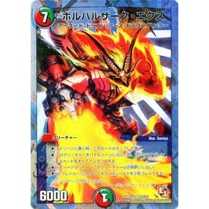 【クリックで詳細表示】デュエルマスターズ 【 ボルバルザーク・エクス 】【スーパーレア】 DMX04-S5-SR ≪リバイバル・ヒーロー ザ・ハンター≫