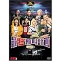�Łe���f�⋩�v�� (���ʕ�) [DVD]