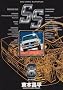 SS (8) (�r�b�O�R�~�b�N�X�\Big comic superior)