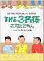 THE3���l �x�W�^�u����؃T���_�̏� (�r�b�O�R�~�b�N�X�X�y�V����)