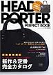 HEAD PORTER PERFECT BOOK (e-MOOK)