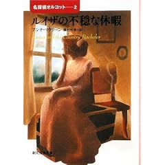 ���C�U�̕s���ȋx�� (�n����������)