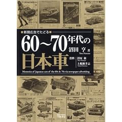 �V���L���ł��ǂ�60~70�N��̓��{��