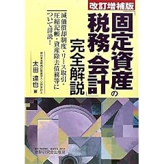 �u�Œ莑�Y�̐Ŗ��E��v�v���S���