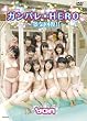 �K���o����HERO~�i�C��!!~[DVD]