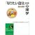 �u�Ȃ肽�������v�ɂȂ�S���w (�m�I������������)