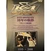 K-1 ���[���h�O�����v�� 10�N�̋O��(4) [DVD]