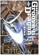 �퍑BASARA2�O���[�����E�h���S�� ��1�� (CAPCOM COMICS)