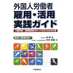 �O���l�J���� �ٗp�E���p���H�K�C�h�\���ǎ葱�E�J���Ǘ��̃|�C���g���悭�킩��1�� �������ǖ@�Ή�!