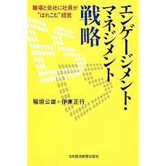 �G���Q�[�W�����g�E�}�l�W�����g�헪