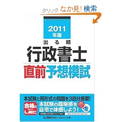 2011�N�� �o�鏇�s�����m ���O�\�z�͎� (�o�鏇�s�����m�V���[�Y)