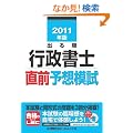 2011�N�� �o�鏇�s�����m ���O�\�z�͎� (�o�鏇�s�����m�V���[�Y)