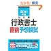 2011�N�� �o�鏇�s�����m ���O�\�z�͎� (�o�鏇�s�����m�V���[�Y)