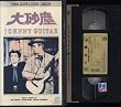 �卻�o [VHS]