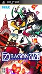 セブンスドラゴン2020画像