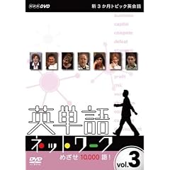 �V3�����g�s�b�N�p��b �p�P��l�b�g���[�N �߂���10,000��!3 [DVD]