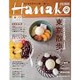 Hanako (�n�i�R) 2009�N 9/24�� [�G��]