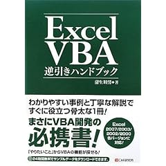 Excel VBA�t�����n���h�u�b�N