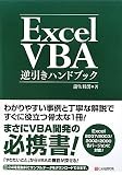 Excel VBA�t�����n���h�u�b�N