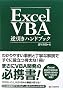 Excel VBA�t�����n���h�u�b�N