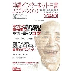 ����C���^�[�l�b�g����2009-2010
